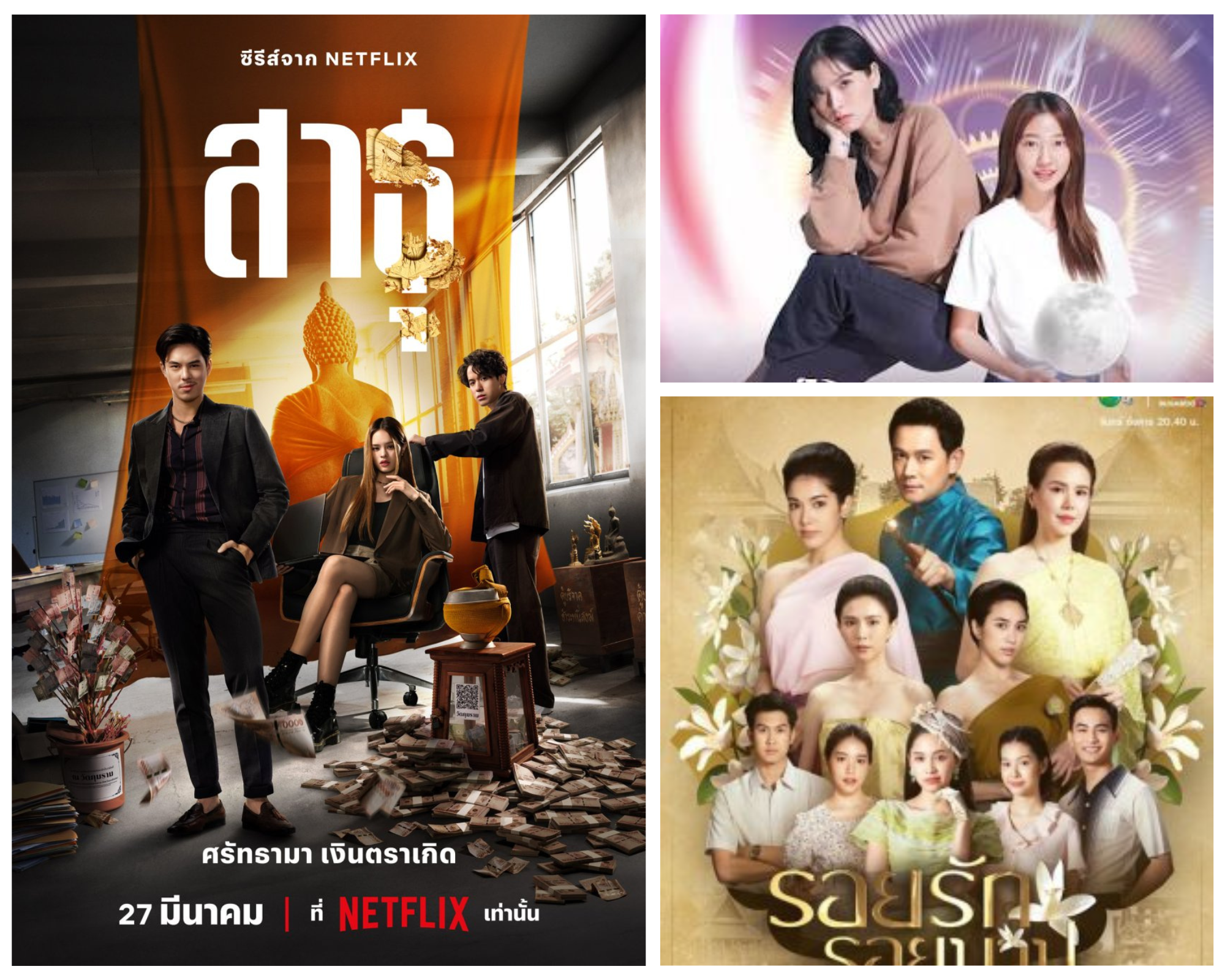 You Have Been Missing Out: Why You Should Watch Thai Dramas?