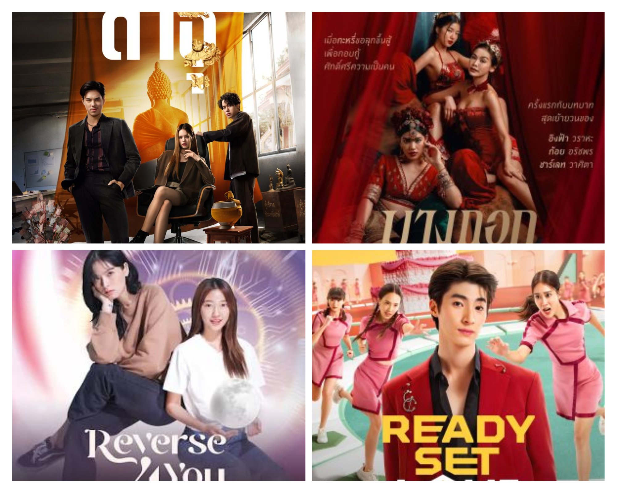 Article Image - The Ultimate Guide: The Best Platforms to Watch Thai-Dramas