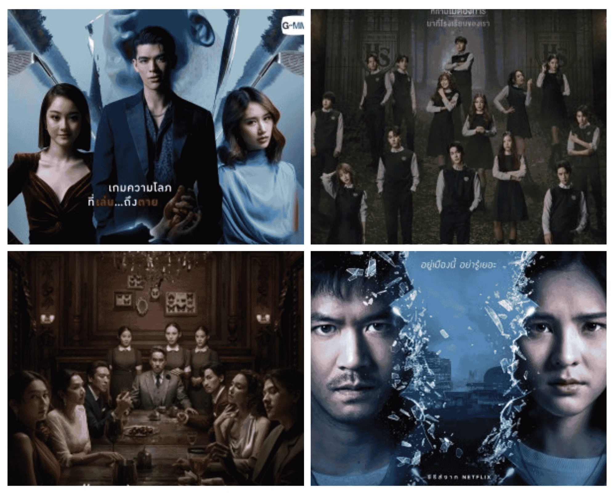 Article Image - Thai dramas like Game of Succession