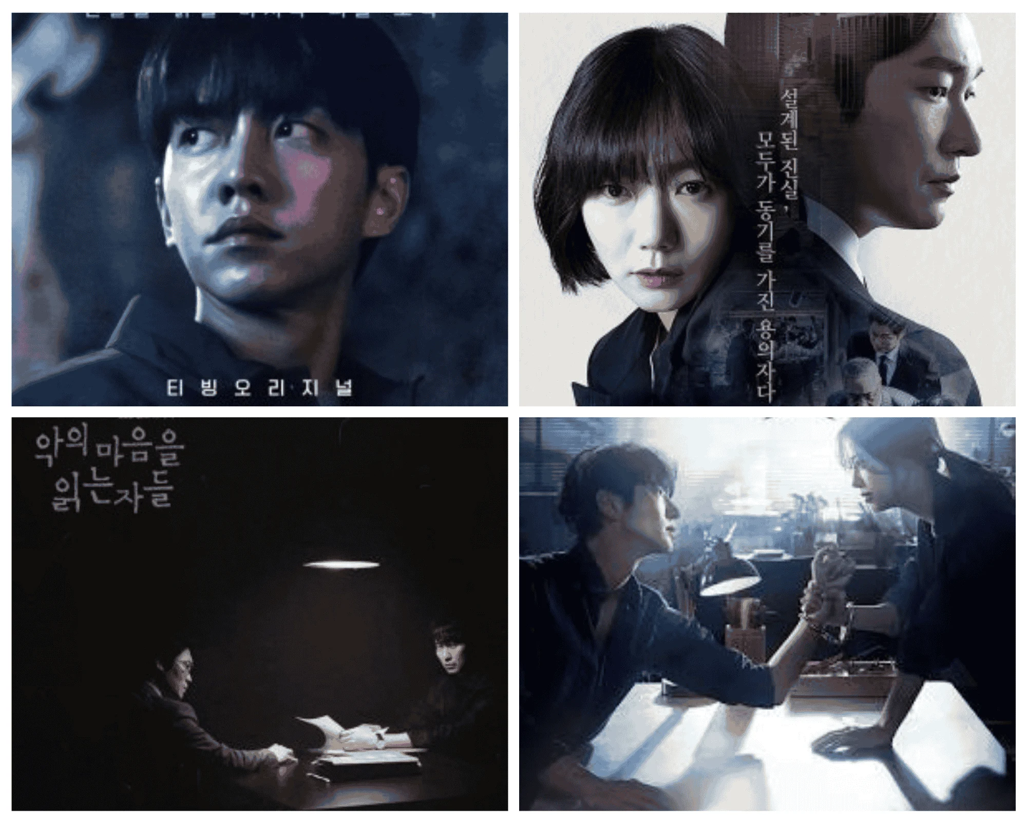 Article Image - Korean Dramas to Watch If You Loved Nine Puzzles